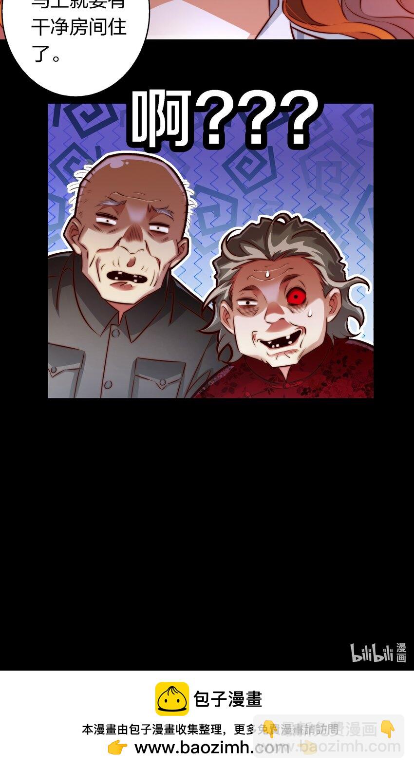 142 与鬼为邻-第144话