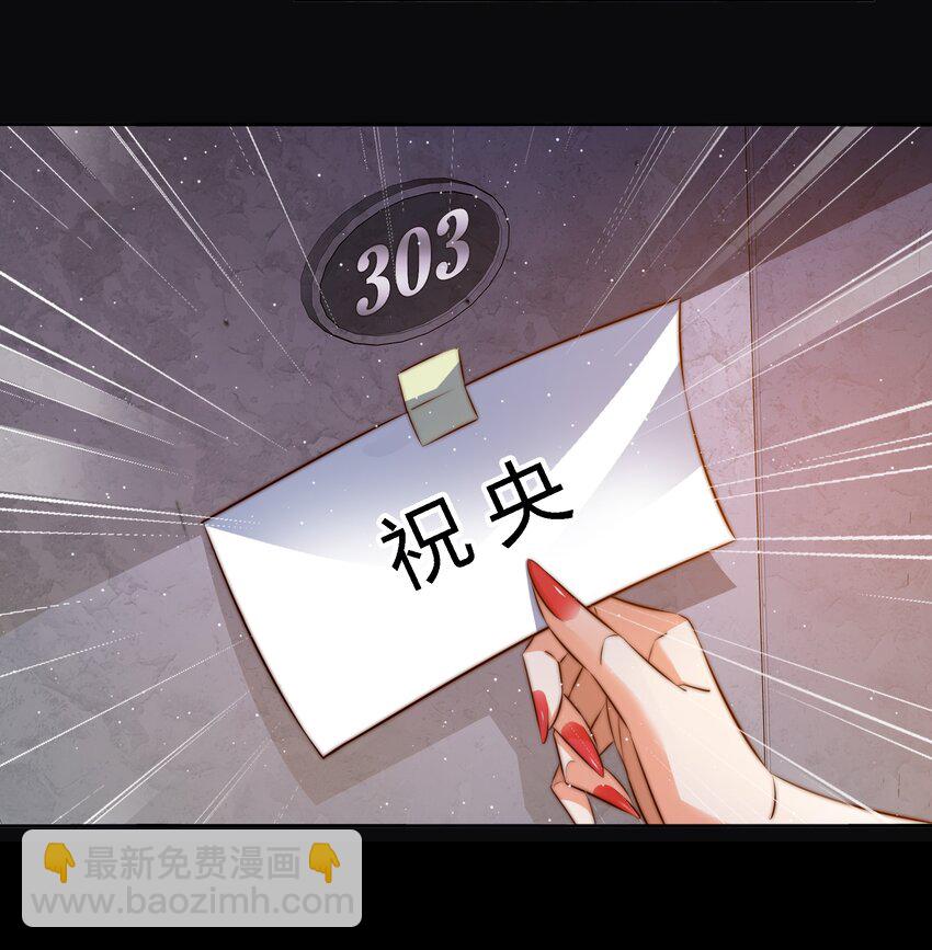 142 与鬼为邻-第144话
