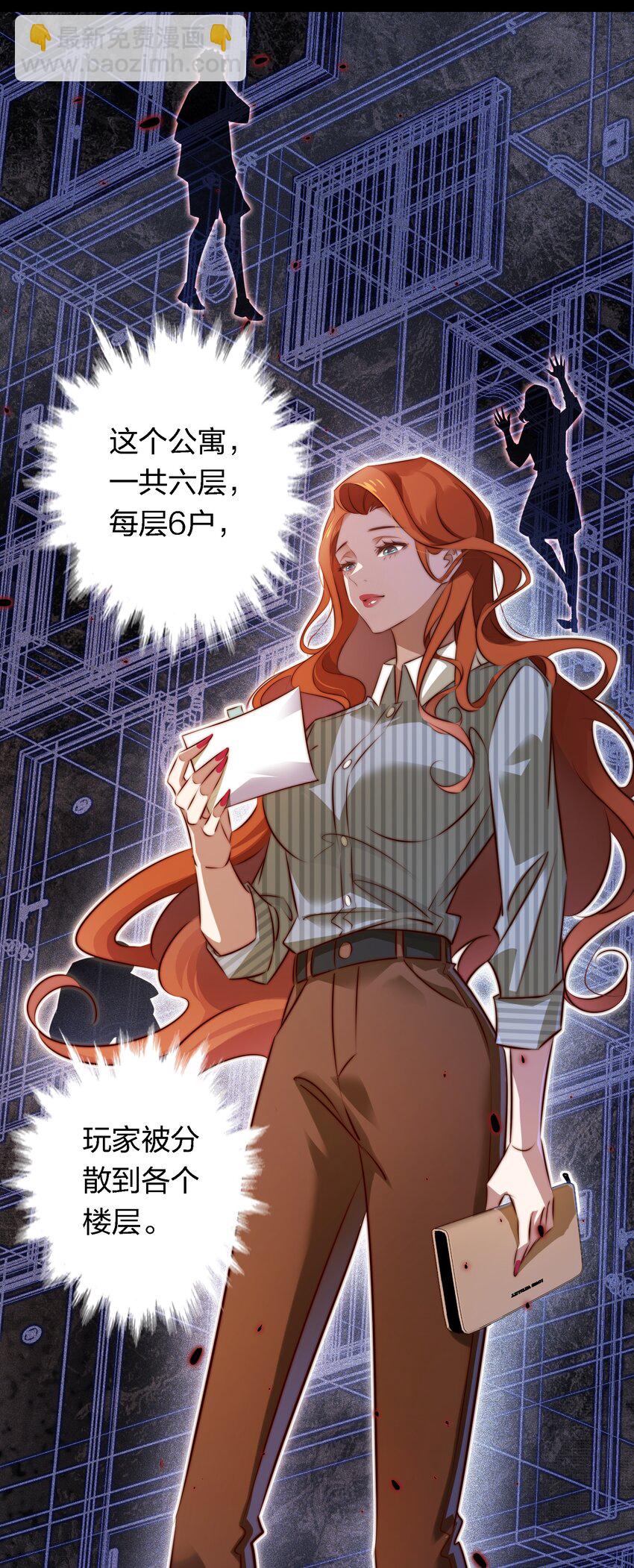 142 与鬼为邻-第144话