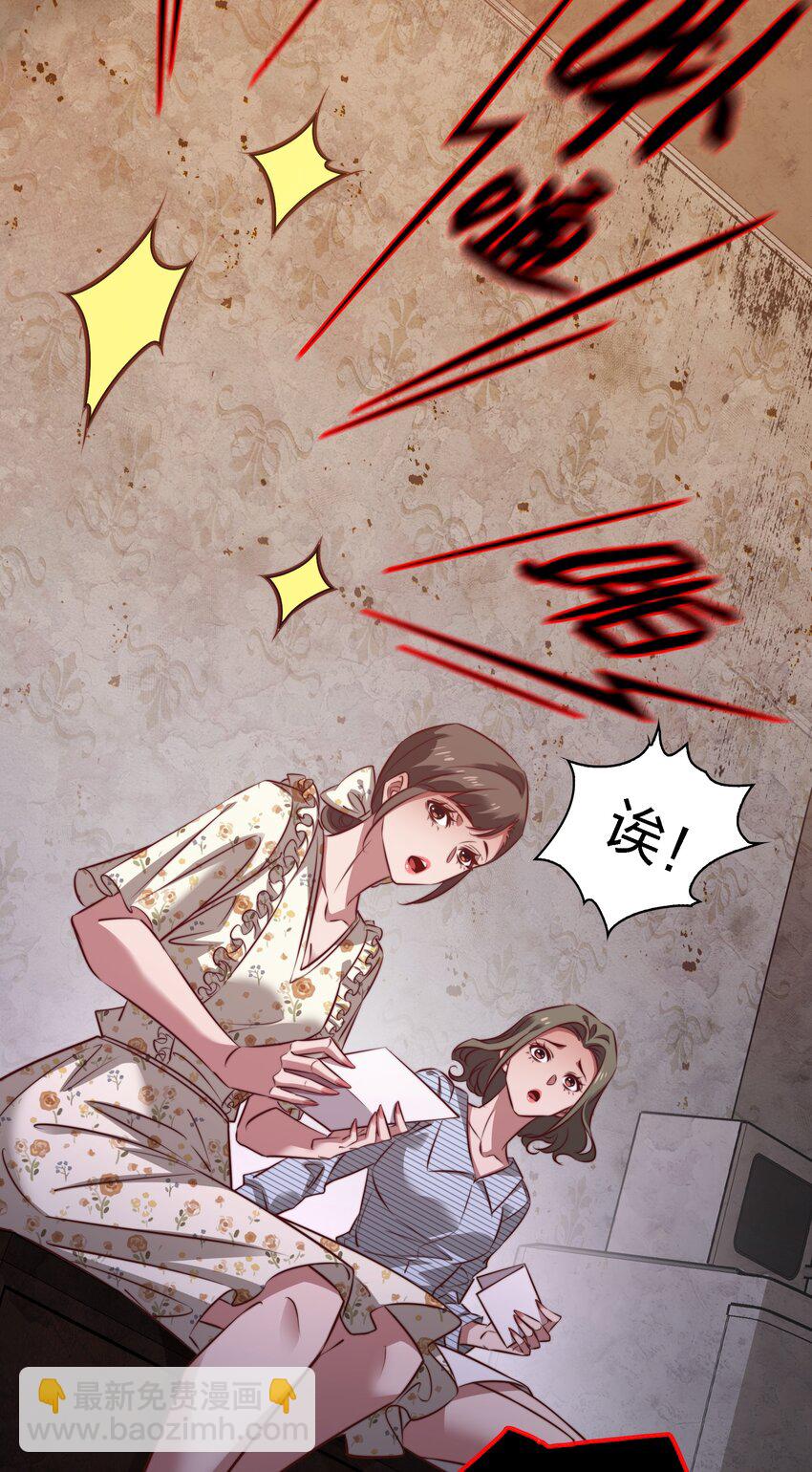 144 给老子滚出来-第146话