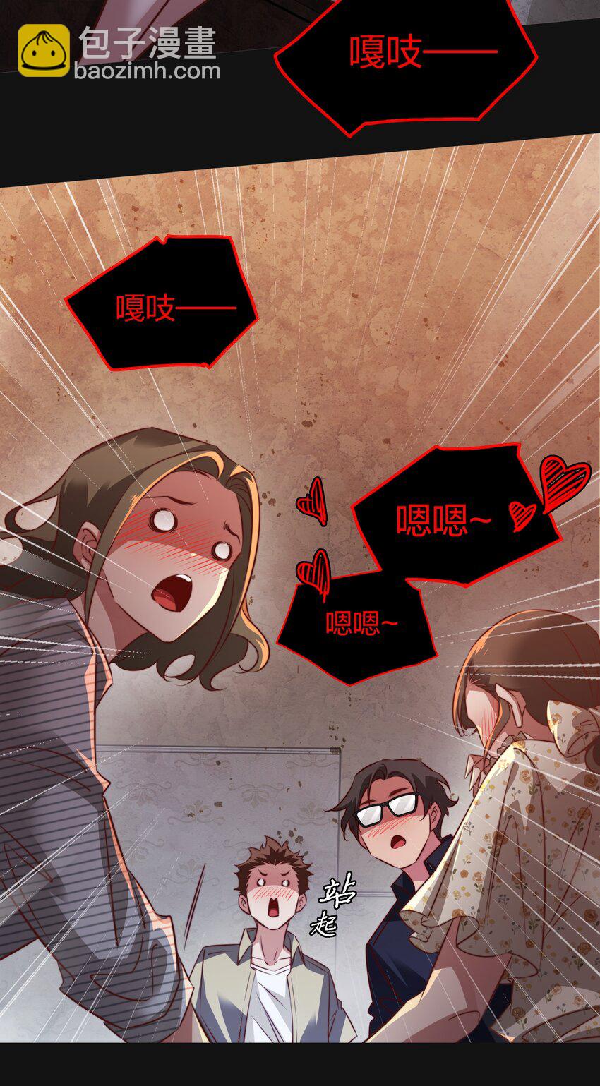 144 给老子滚出来-第146话