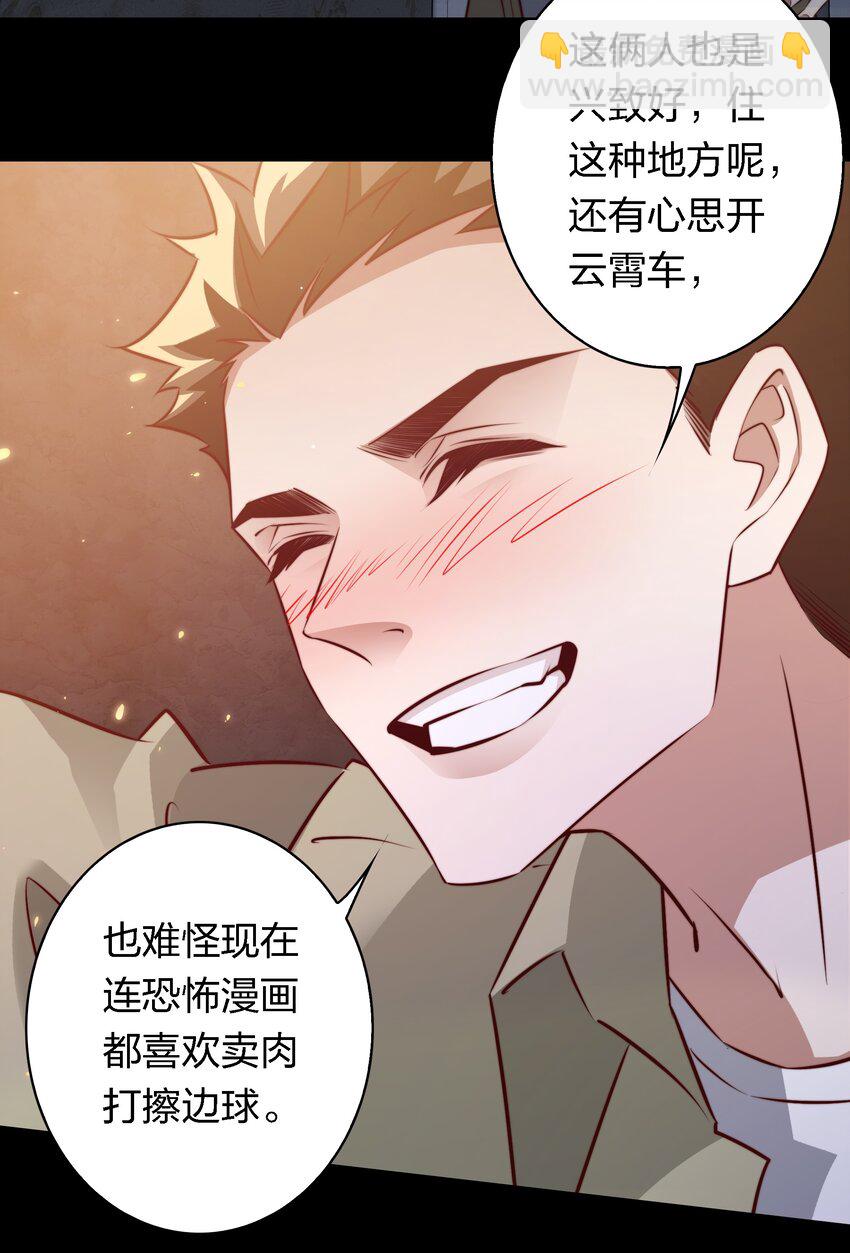 144 给老子滚出来-第146话