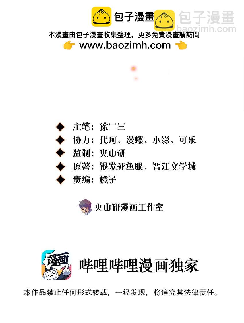 144 给老子滚出来-第146话