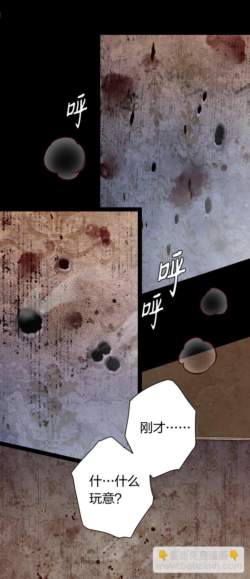 144 给老子滚出来-第146话