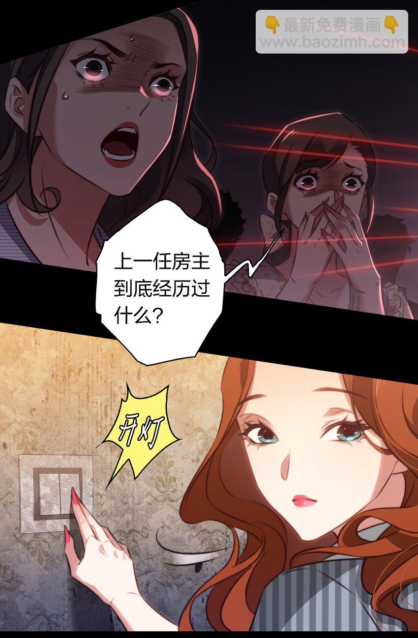 144 给老子滚出来-第146话