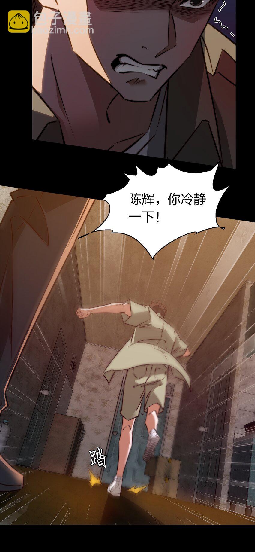 144 给老子滚出来-第146话