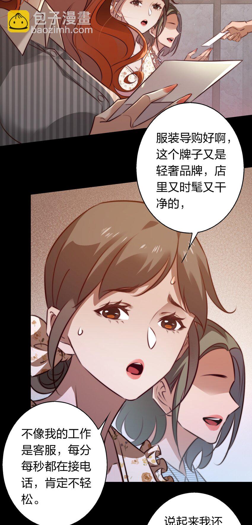 144 给老子滚出来-第146话