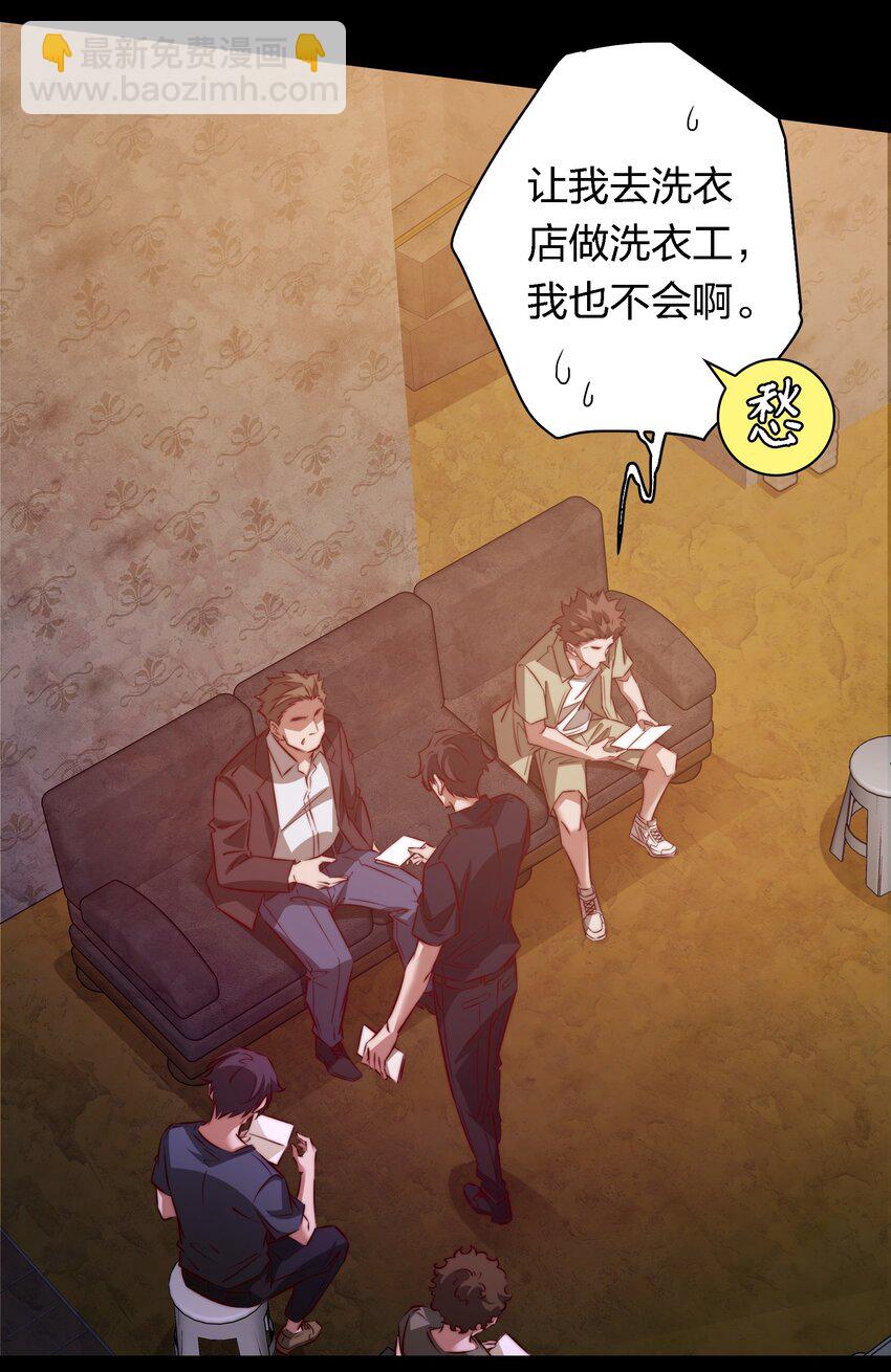 144 给老子滚出来-第146话