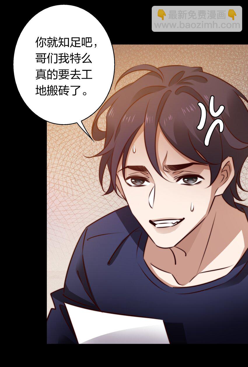 144 给老子滚出来-第146话