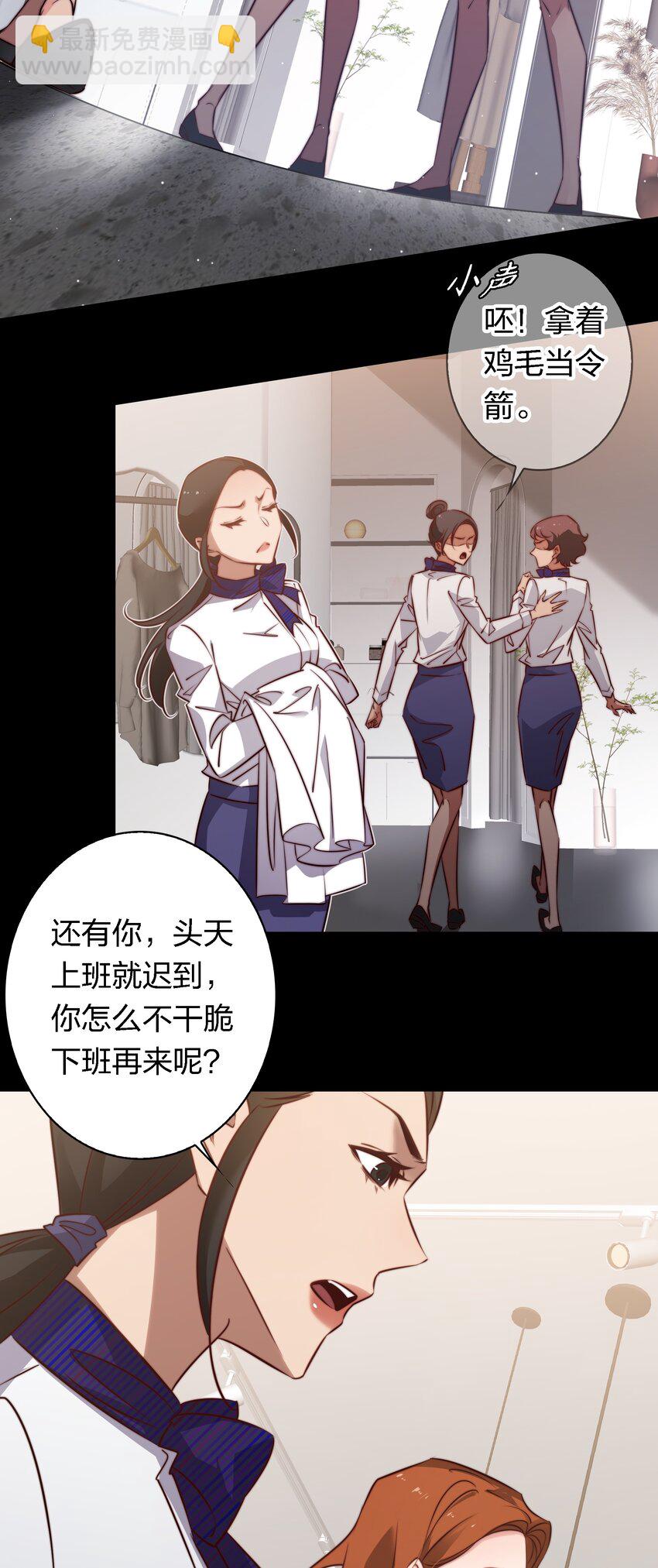 146 打工人，打工魂1-第148话