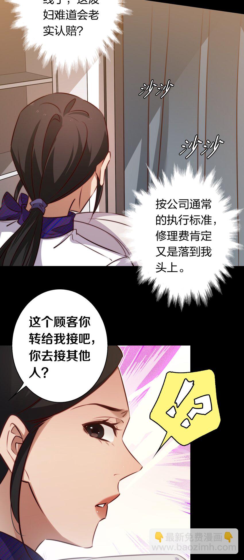 146 打工人，打工魂1-第148话