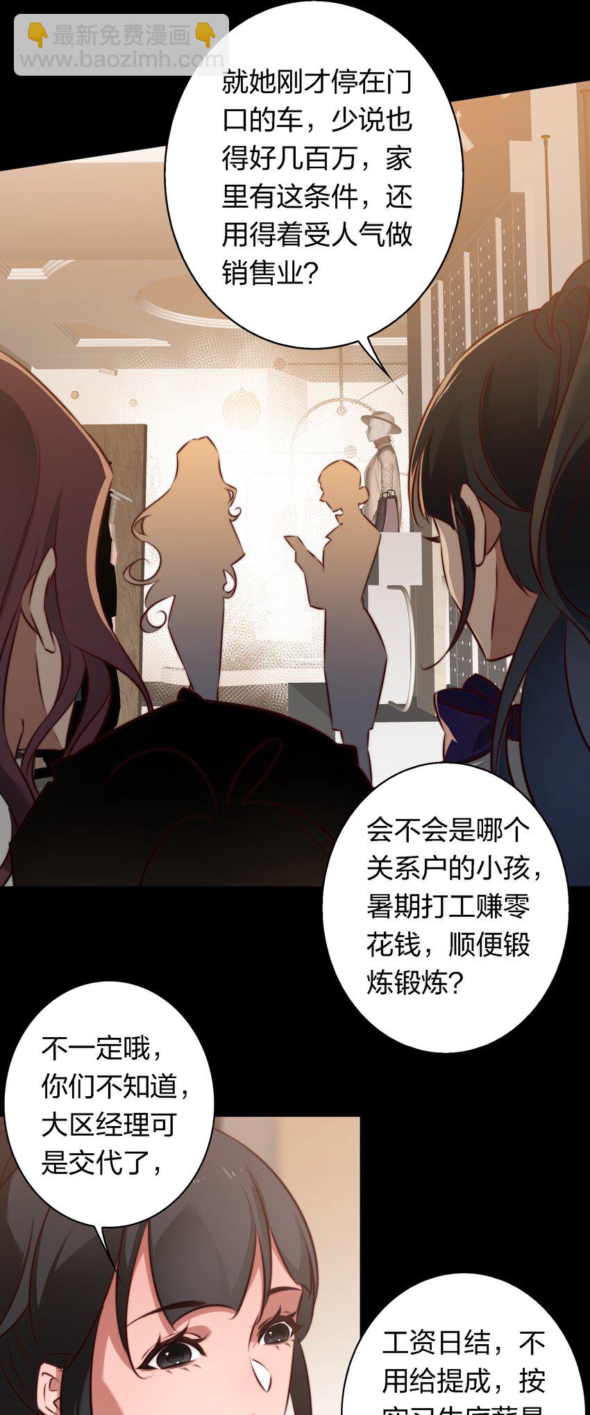 146 打工人，打工魂1-第148话