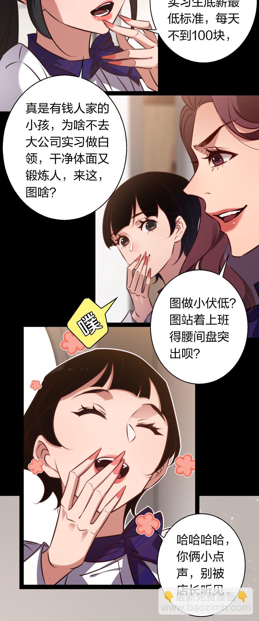 146 打工人，打工魂1-第148话