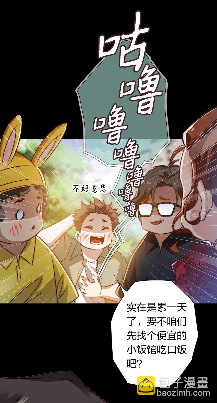 148 水龙头鬼-第150话