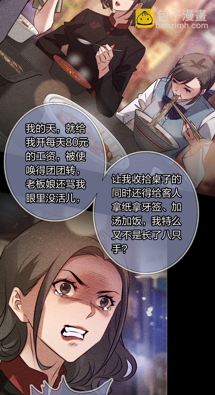 148 水龙头鬼-第150话