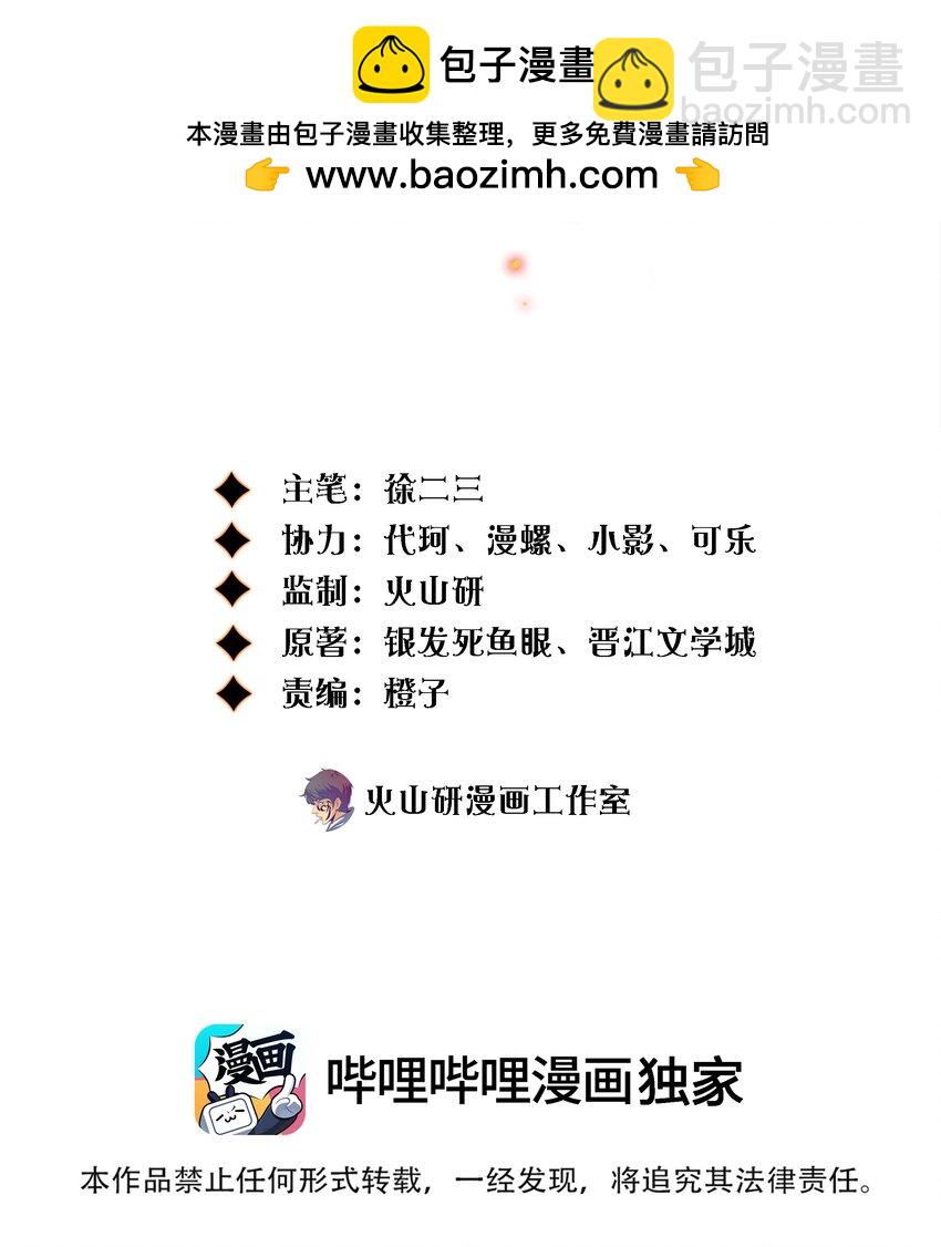 148 水龙头鬼-第150话