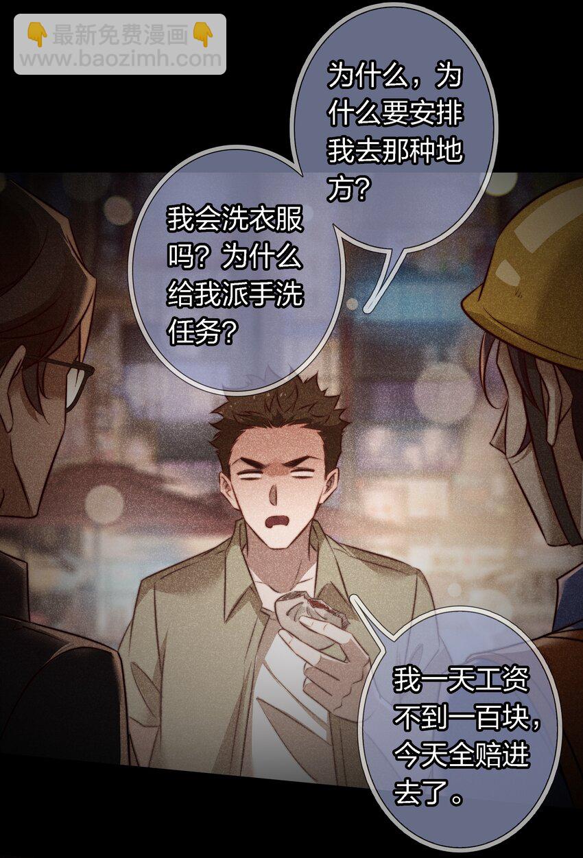 148 水龙头鬼-第150话