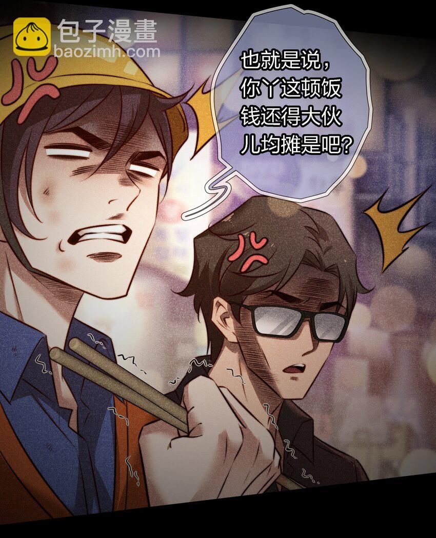 148 水龙头鬼-第150话