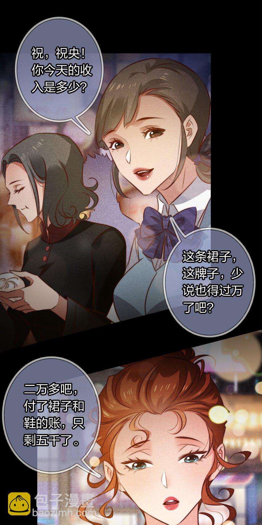148 水龙头鬼-第150话