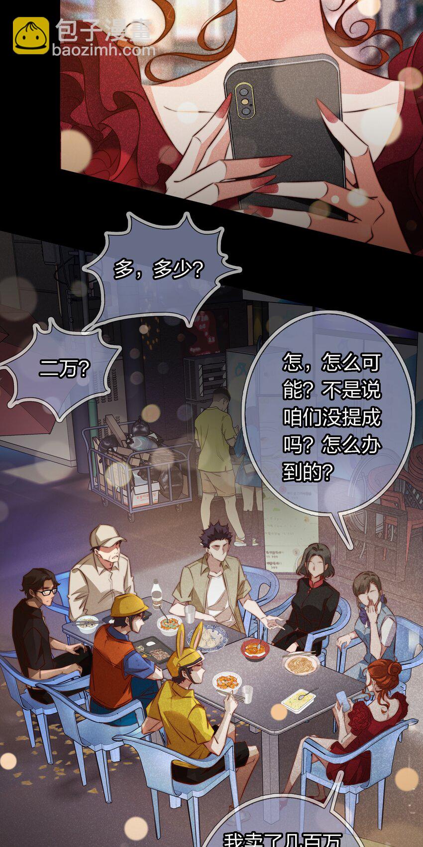 148 水龙头鬼-第150话