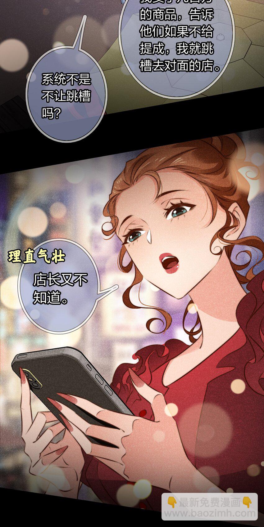148 水龙头鬼-第150话