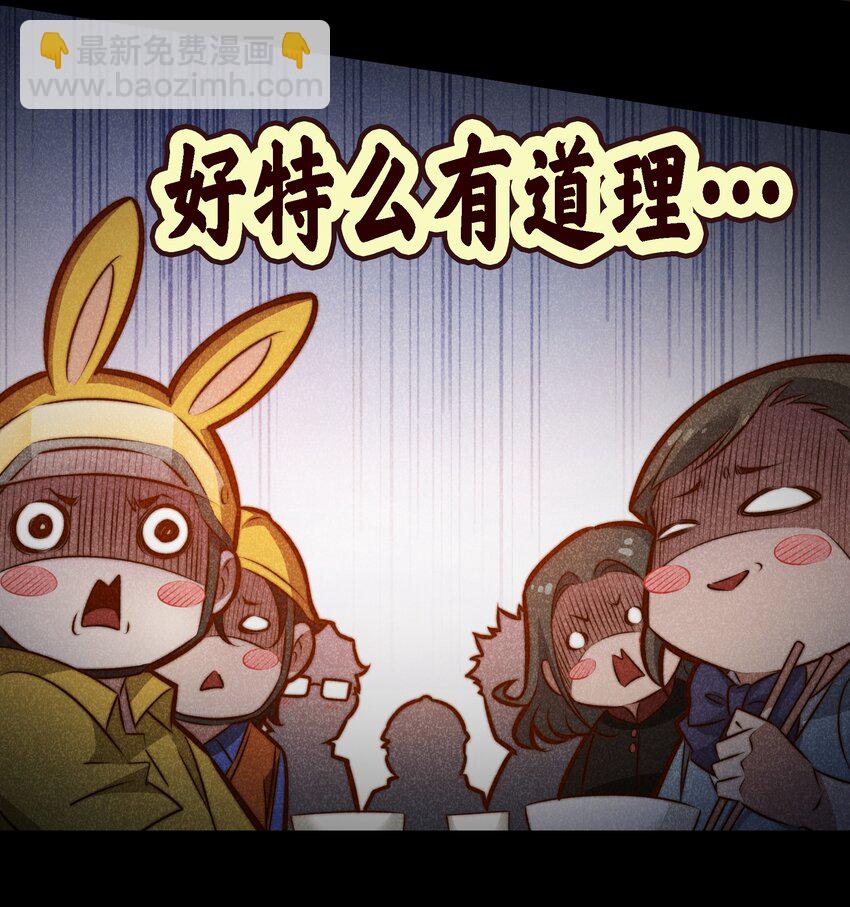 148 水龙头鬼-第150话