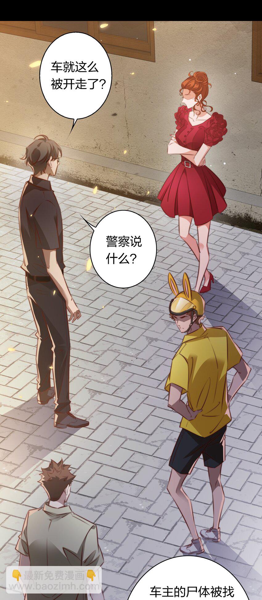 148 水龙头鬼-第150话