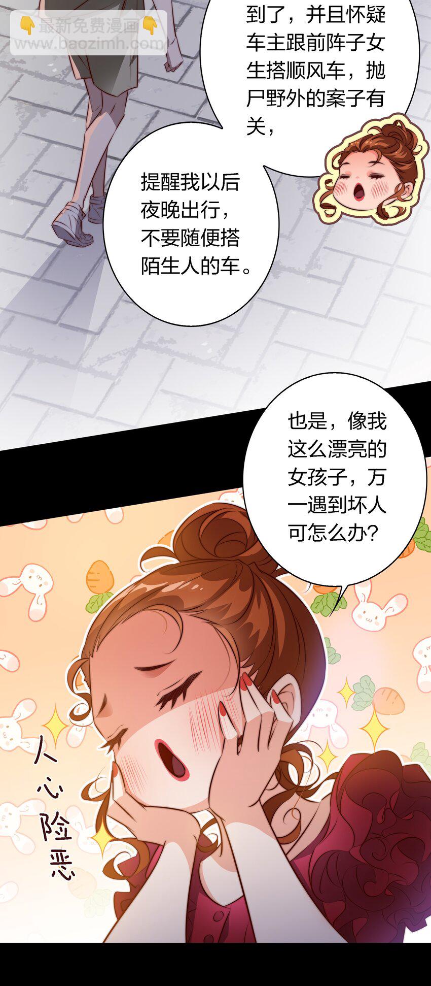 148 水龙头鬼-第150话
