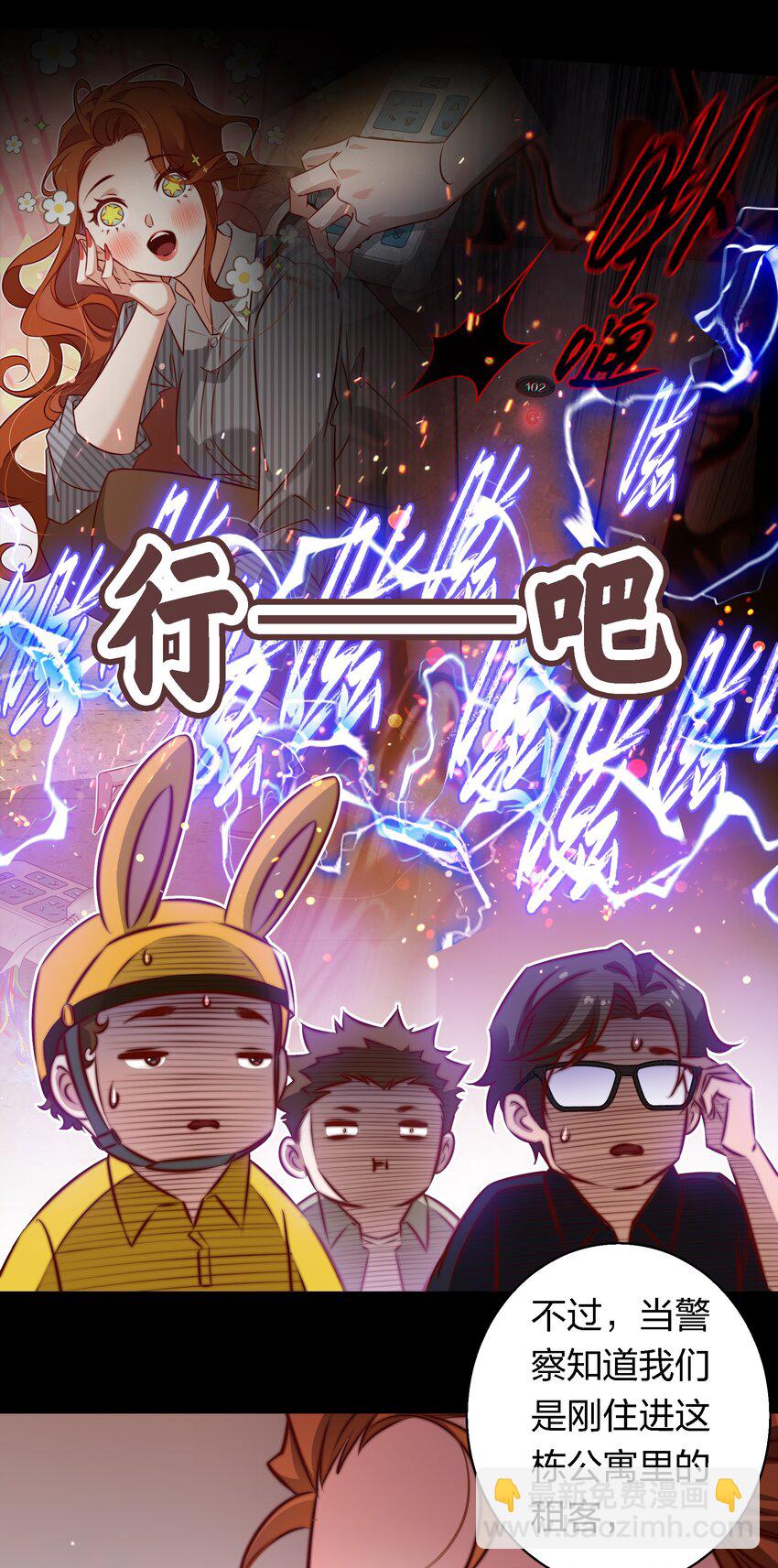 148 水龙头鬼-第150话