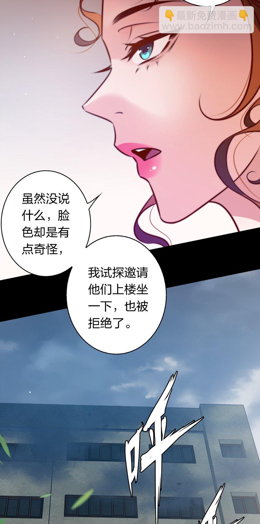 148 水龙头鬼-第150话