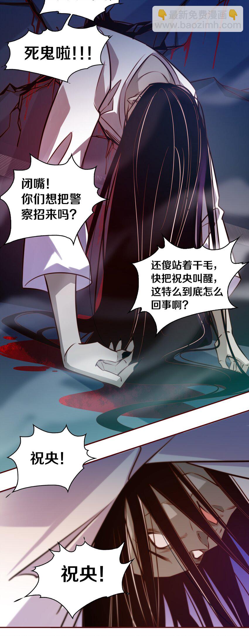 015 女鬼死了！-第16话