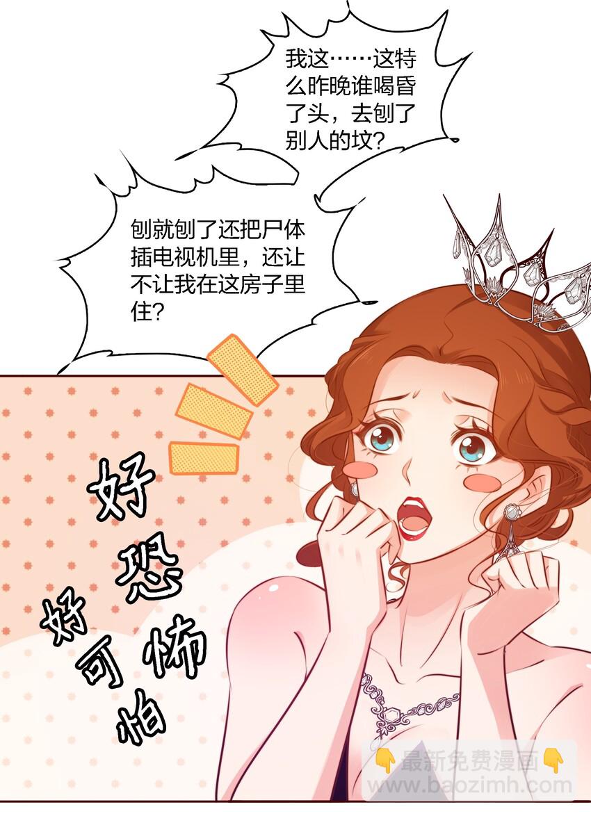 015 女鬼死了！-第16话