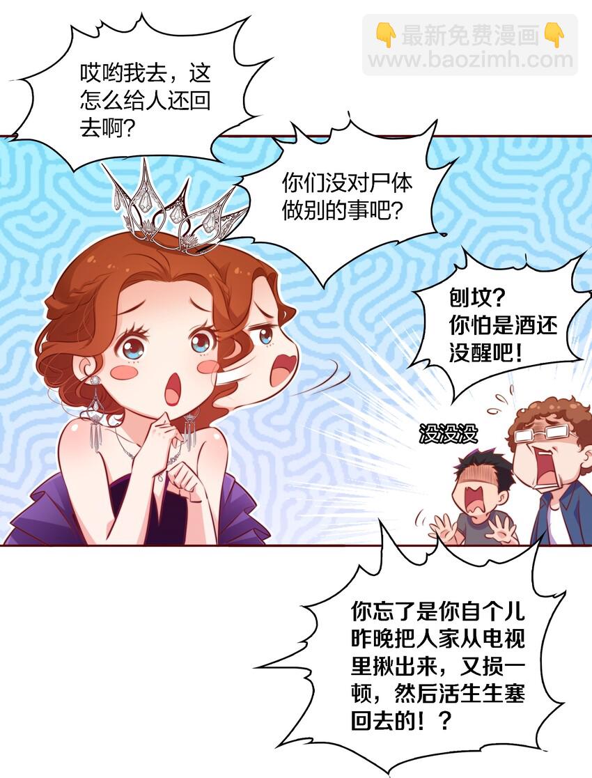 015 女鬼死了！-第16话