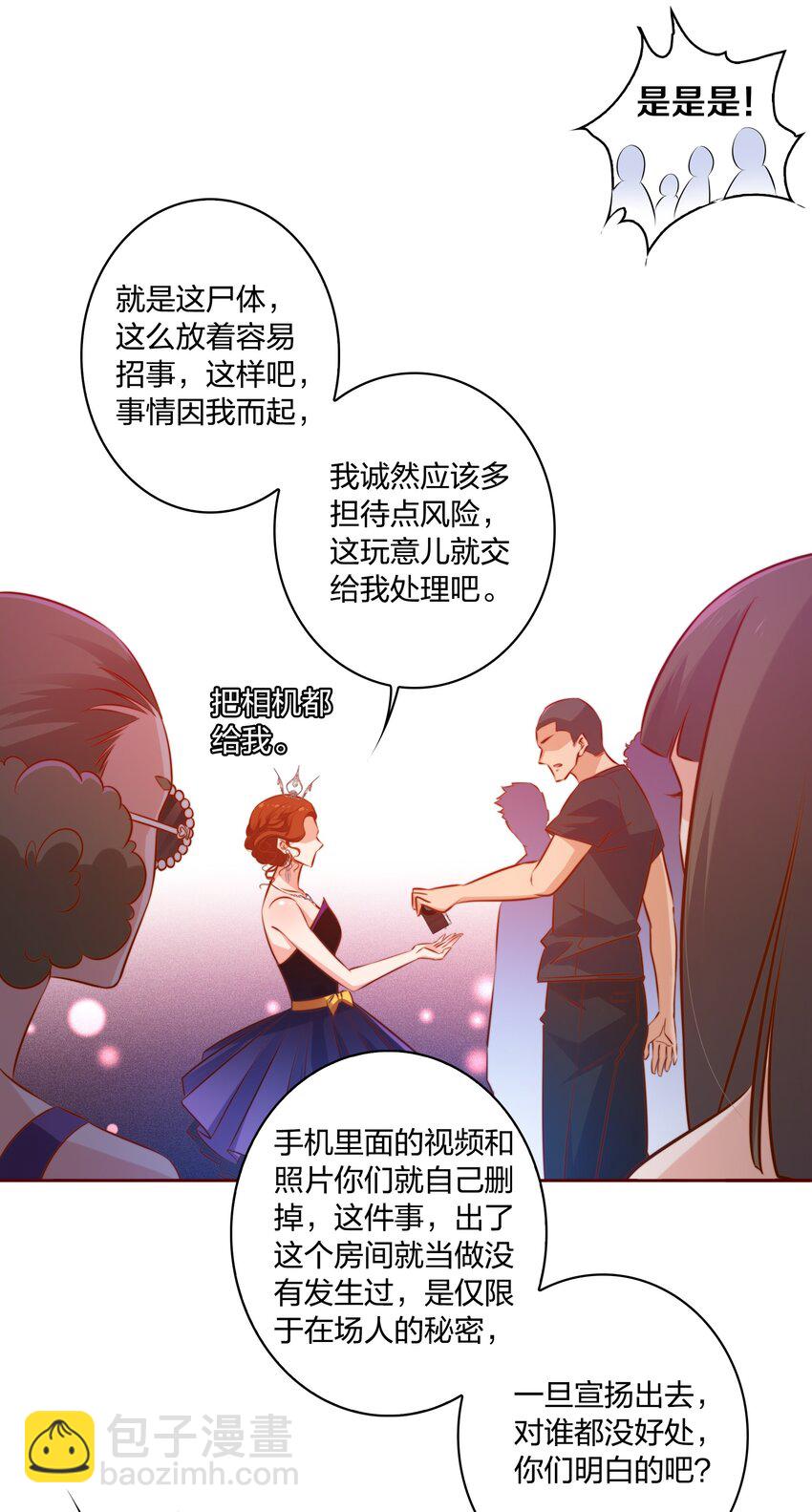 015 女鬼死了！-第16话