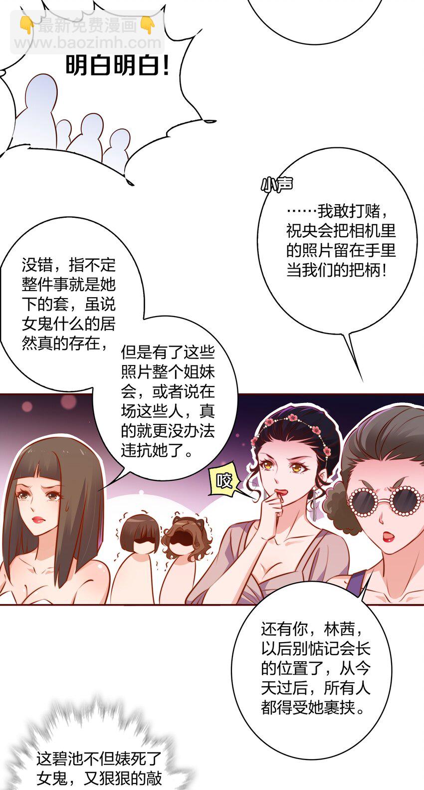 015 女鬼死了！-第16话