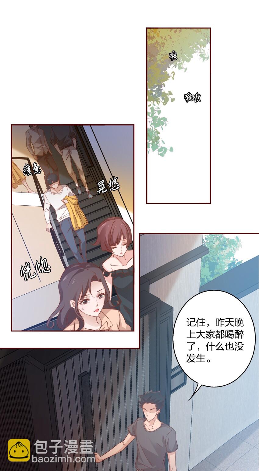 015 女鬼死了！-第16话