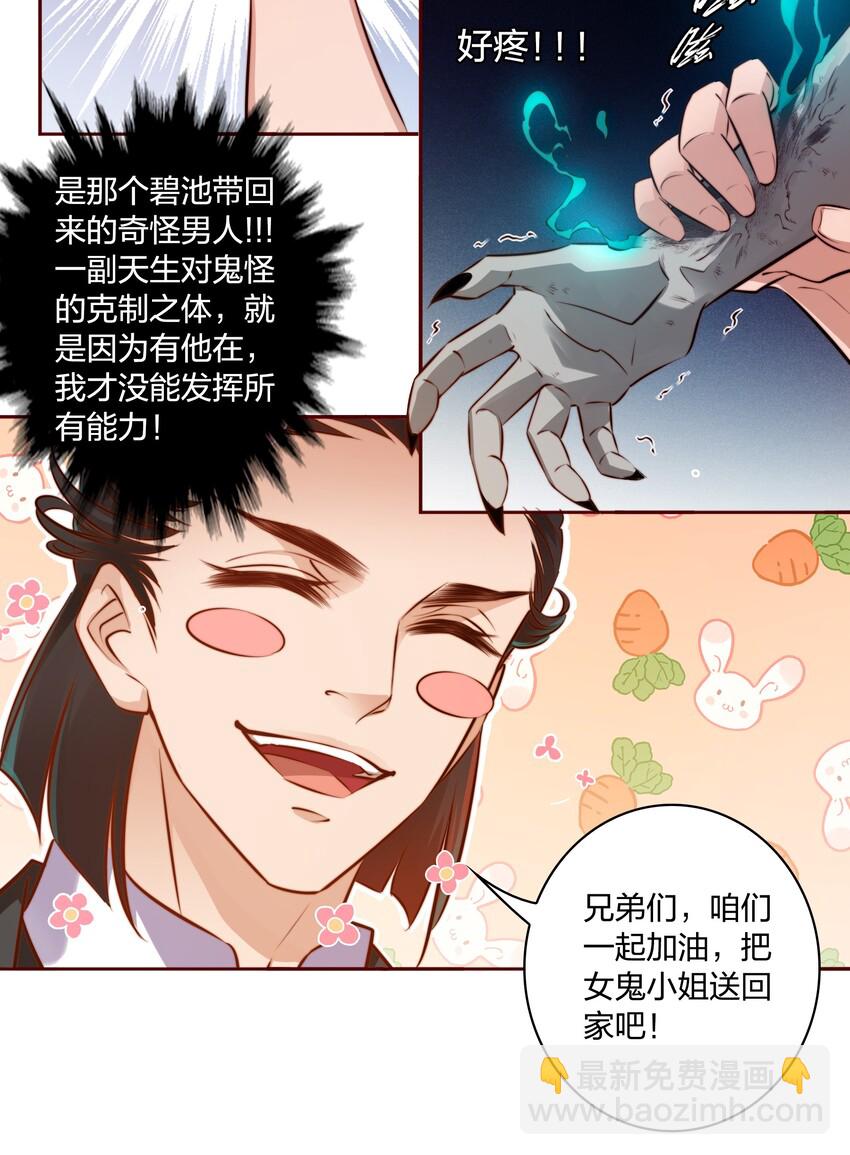 015 女鬼死了！-第16话