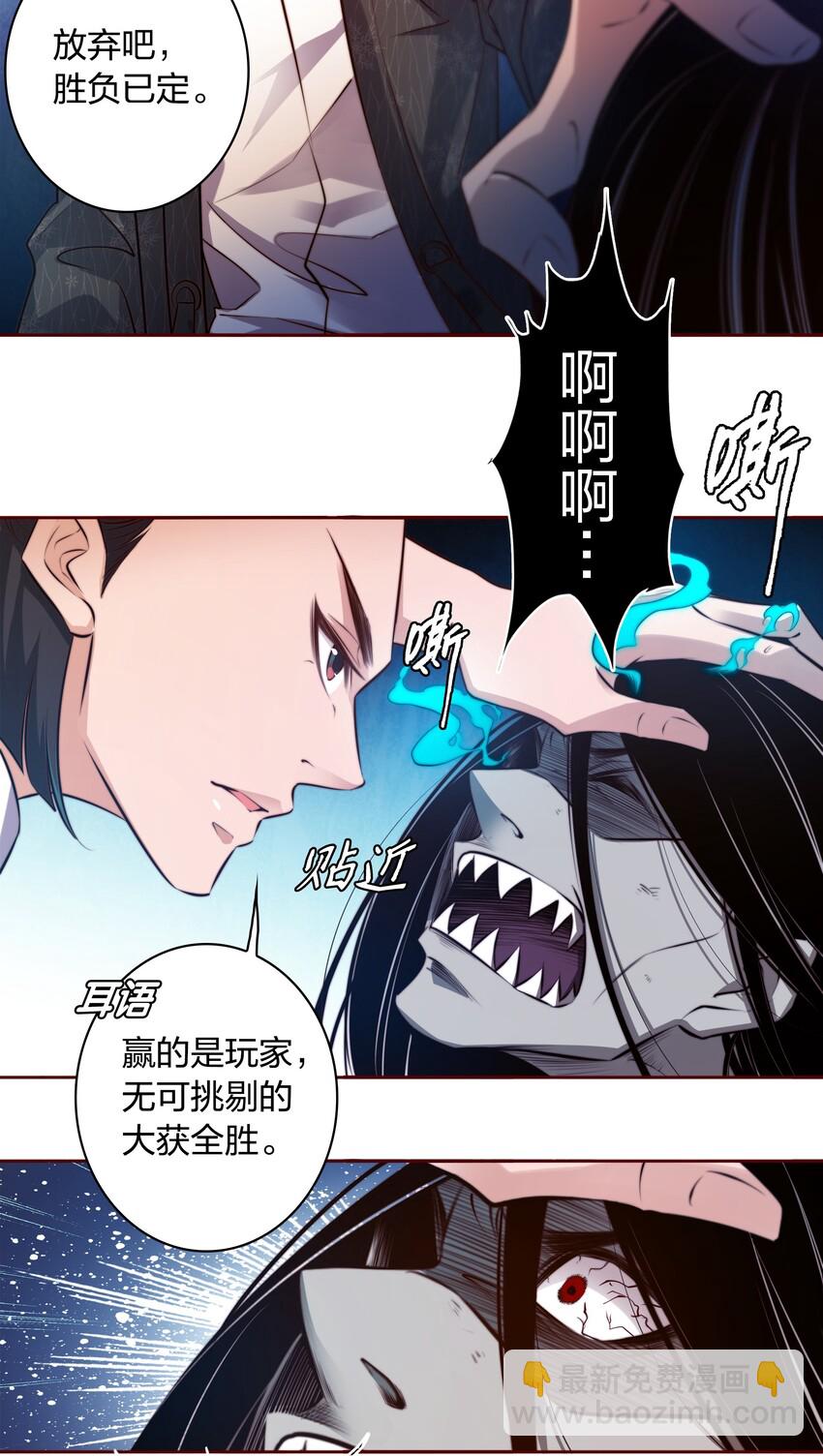 015 女鬼死了！-第16话