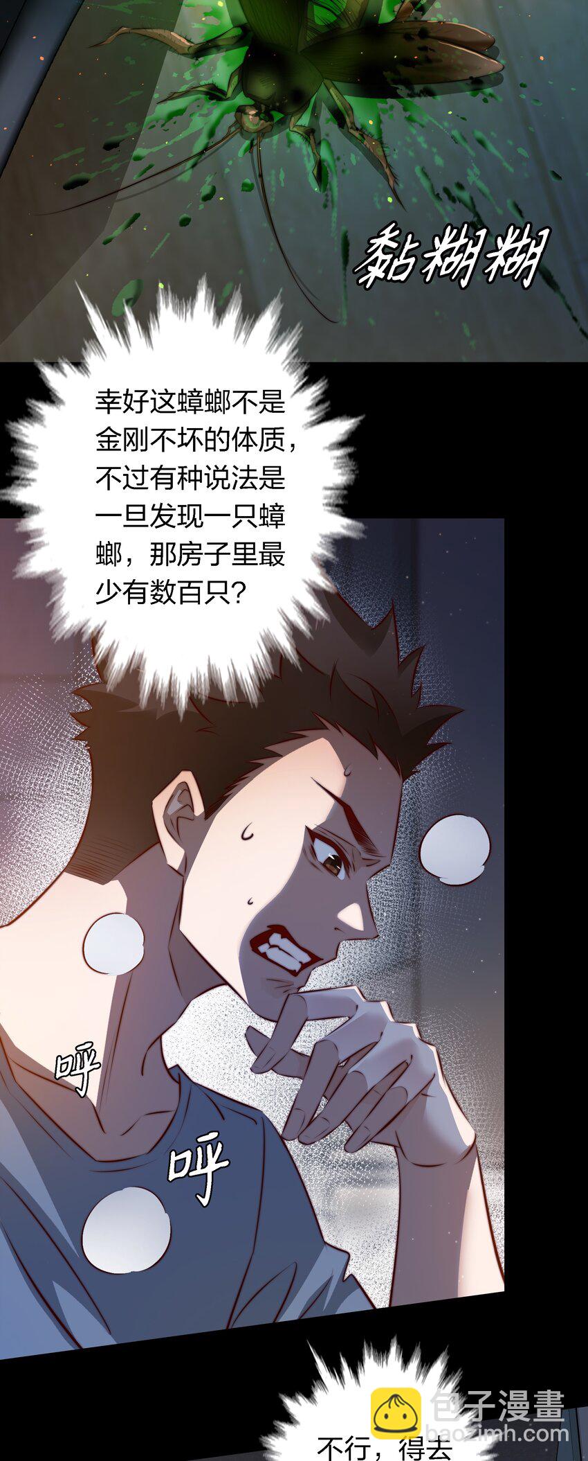 150 恶鬼上门-第152话