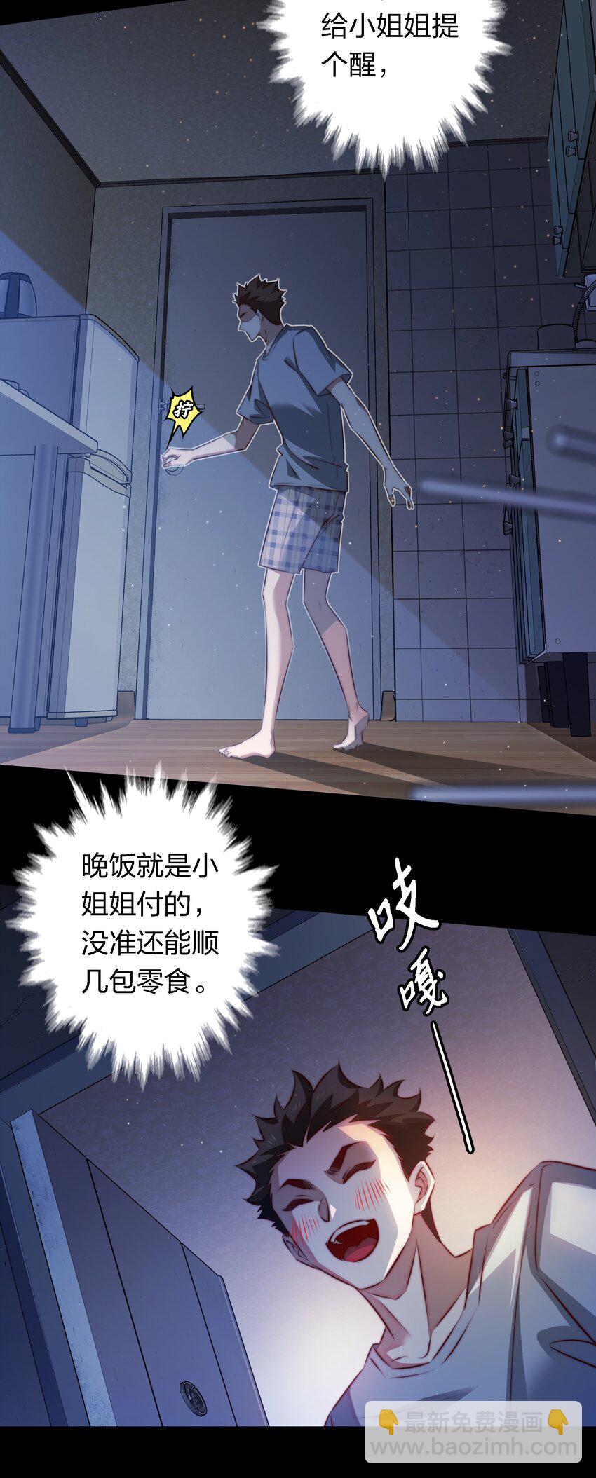 150 恶鬼上门-第152话