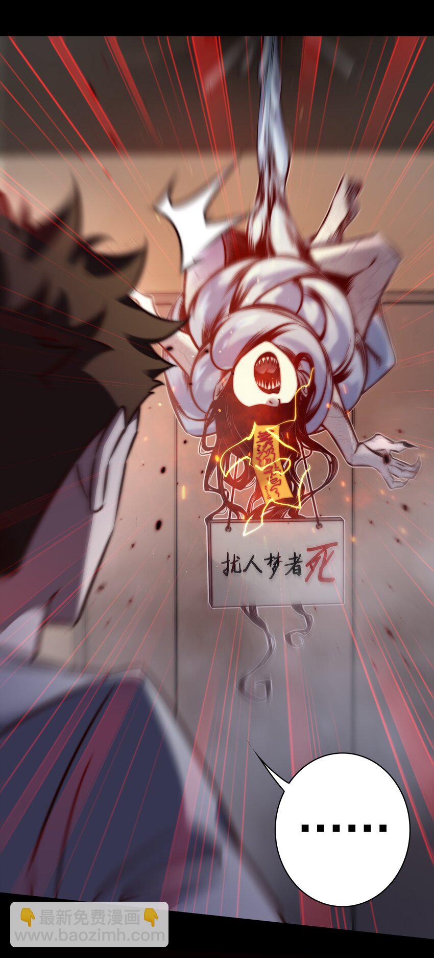 150 恶鬼上门-第152话