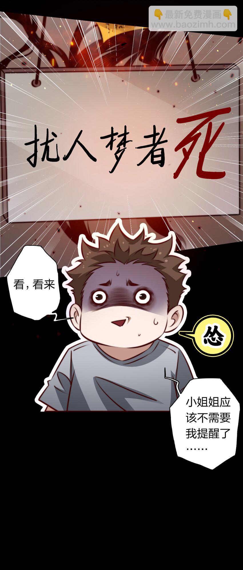 150 恶鬼上门-第152话