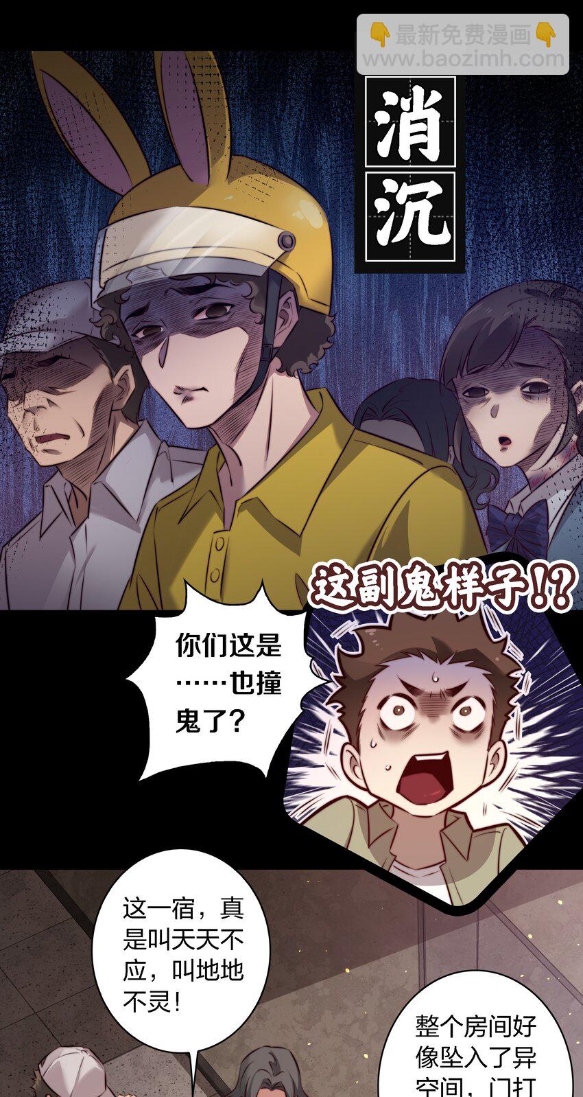 150 恶鬼上门-第152话