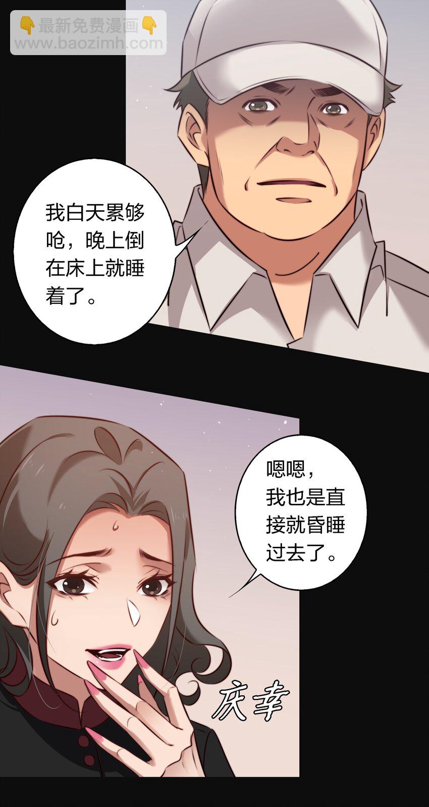 150 恶鬼上门-第152话