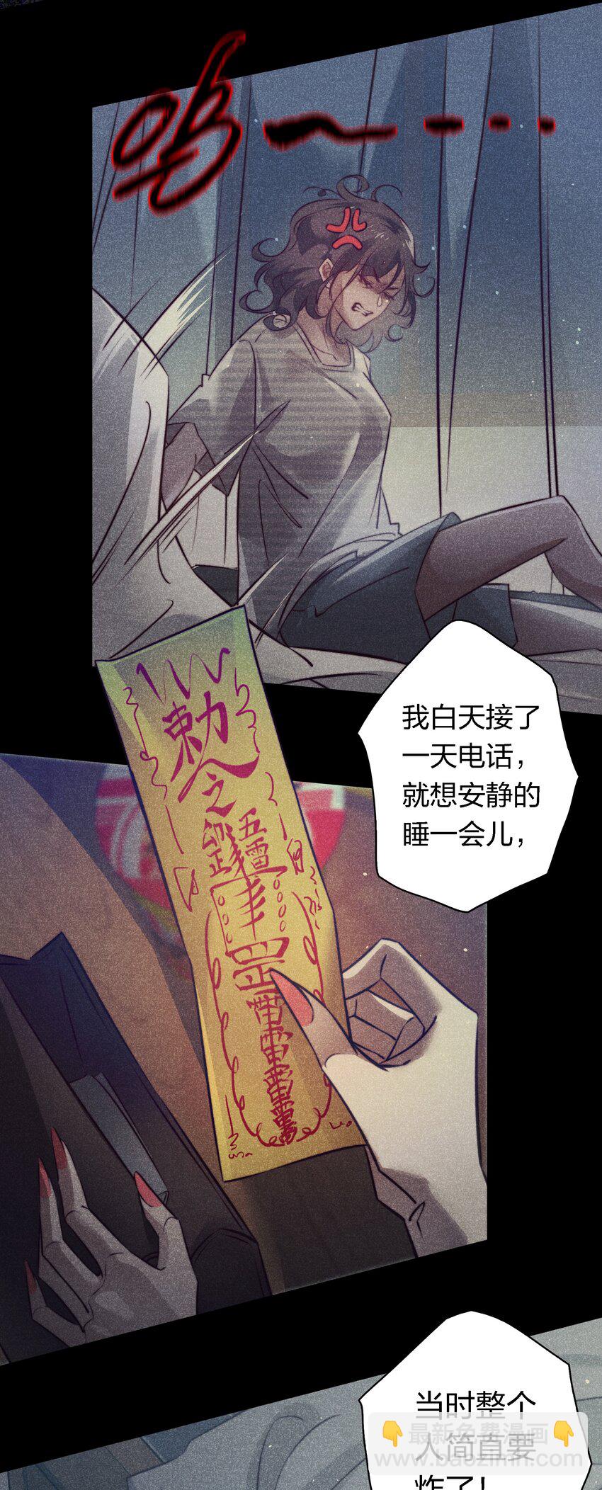 150 恶鬼上门-第152话
