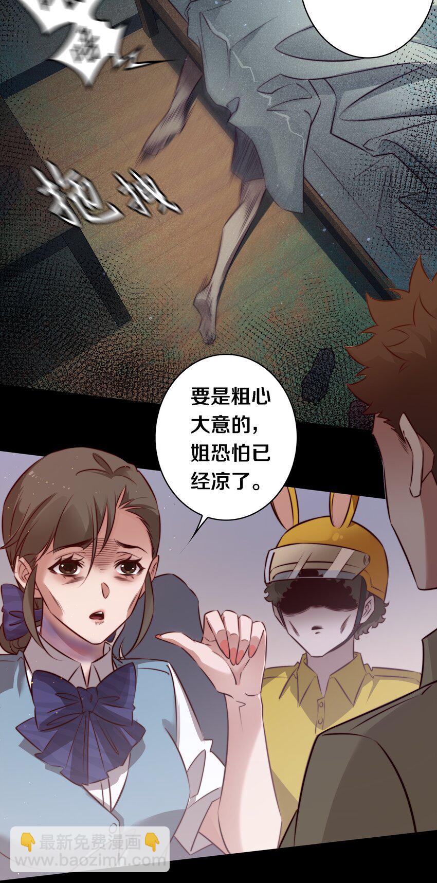 150 恶鬼上门-第152话