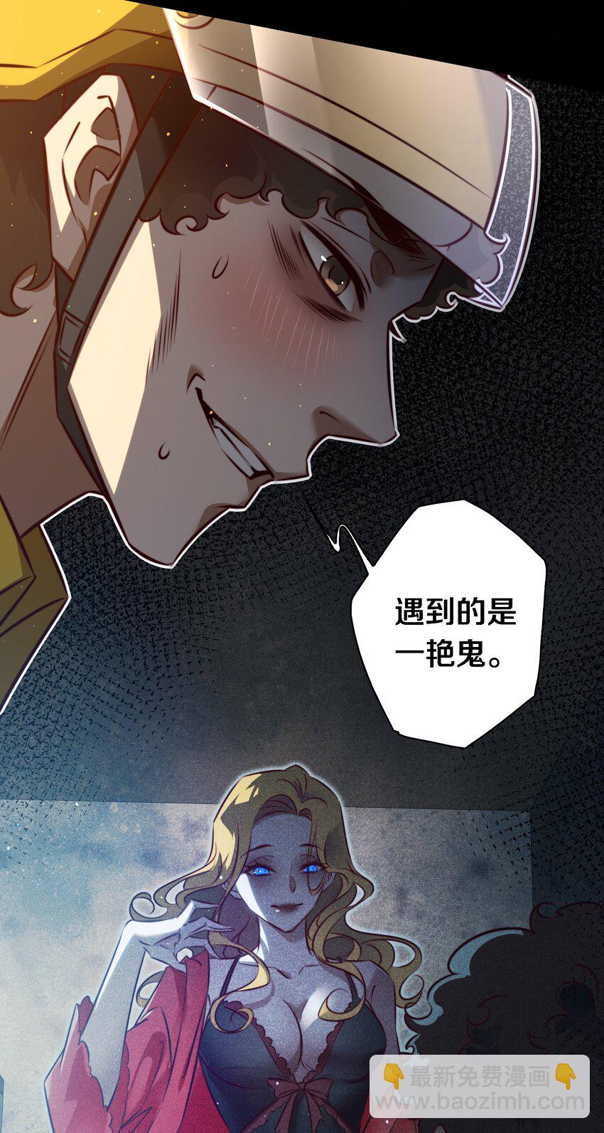 150 恶鬼上门-第152话