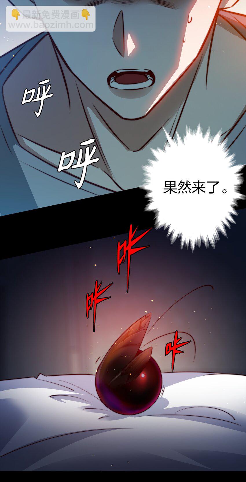 150 恶鬼上门-第152话