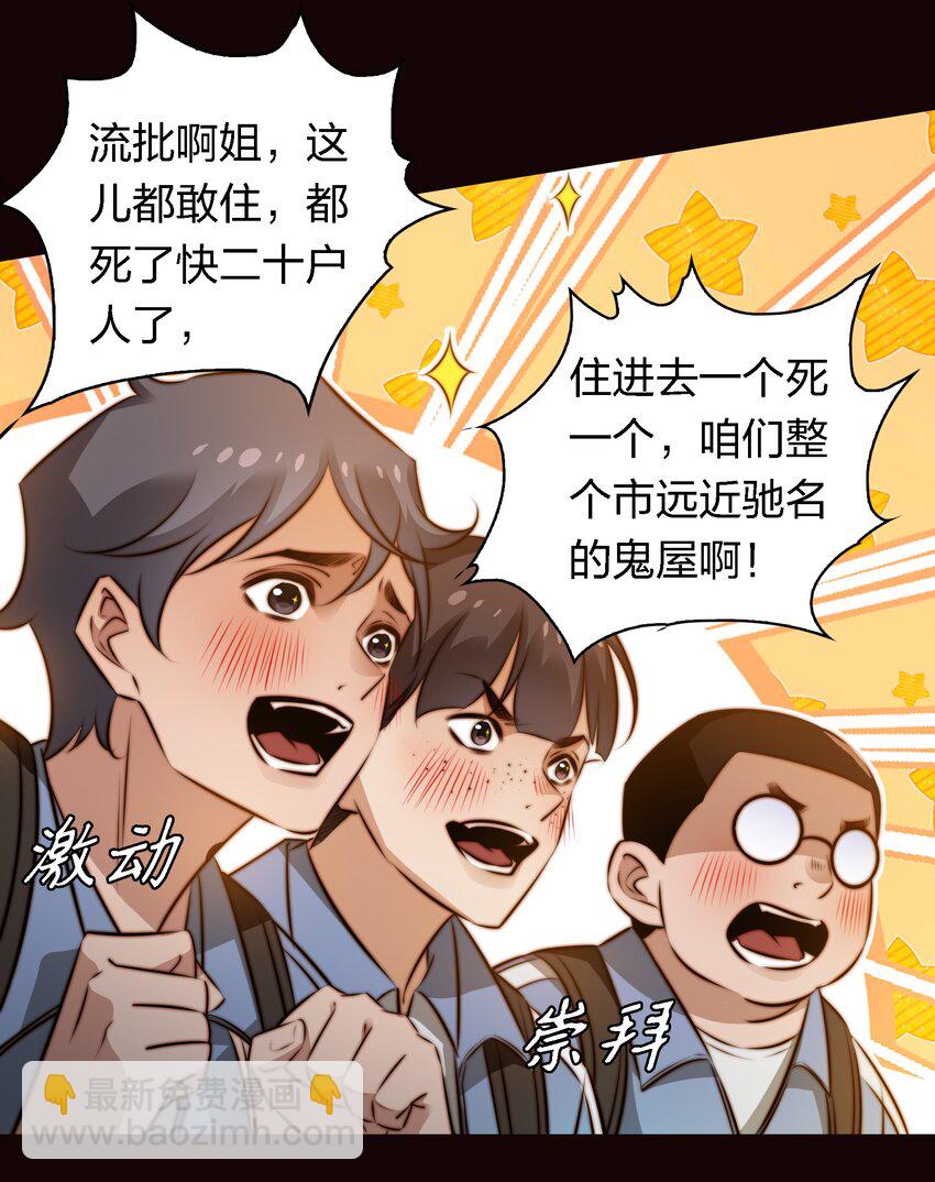 152 工作遇袭-第154话