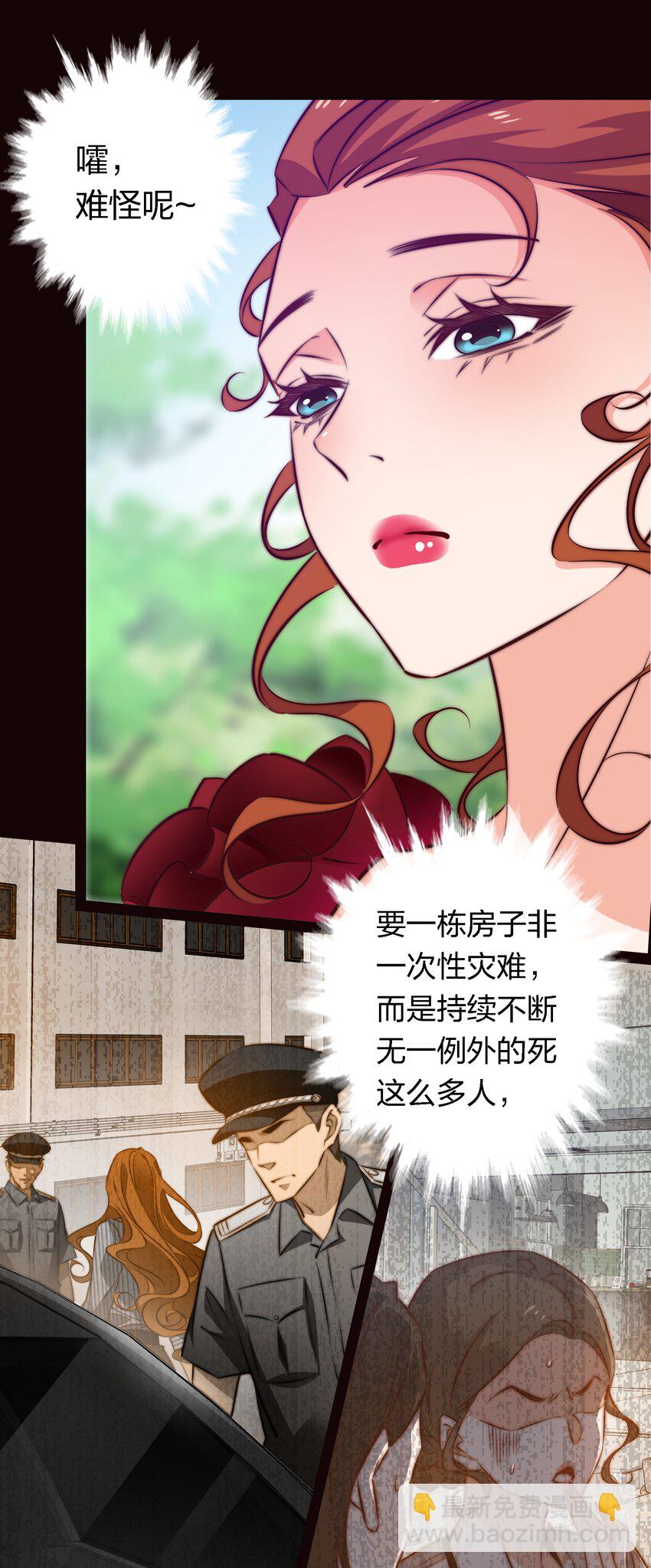 152 工作遇袭-第154话